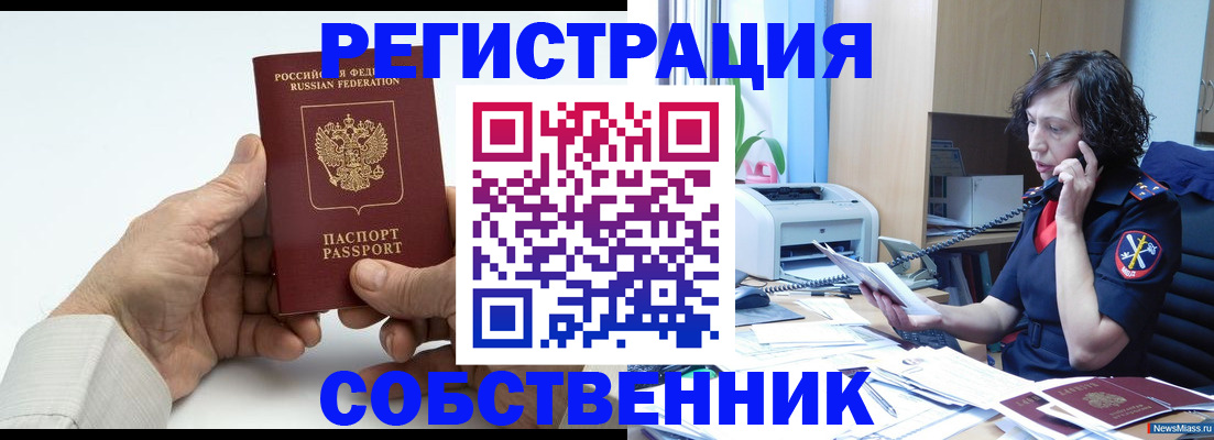прописка 2025 в Уржуме