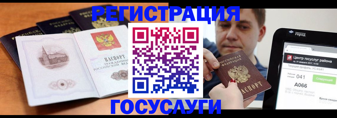 временная регистрация в Уржуме