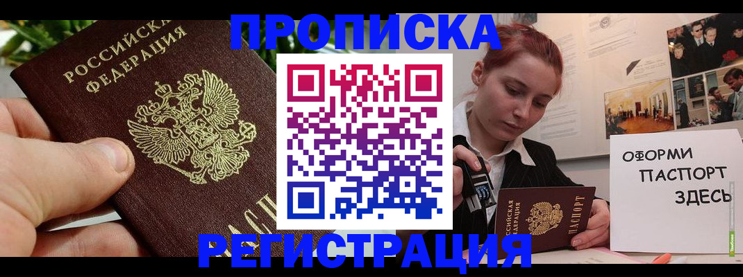 временная регистрация законно в Уржуме