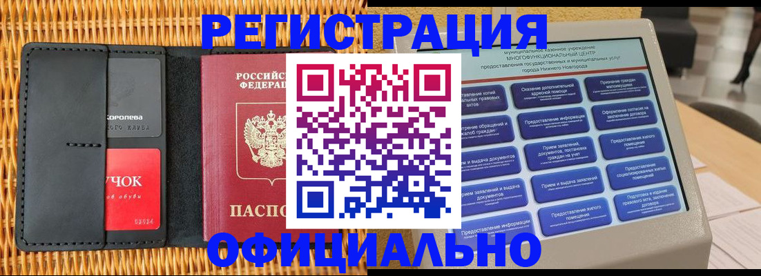 временная регистрация купить в Уржуме