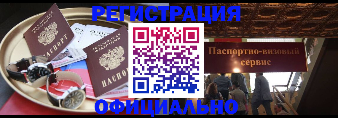 временная регистрация адрес в Уржуме