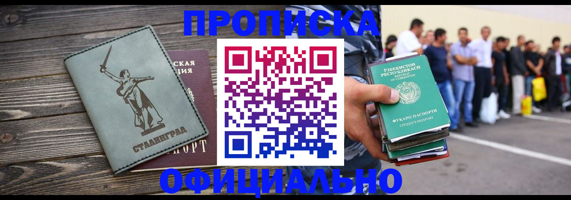 прописка для военкомата в Уржуме